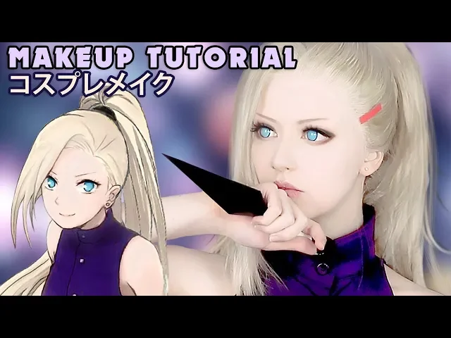 ☆ ino cosplay makeup tutorial naruto 山中いの ナルト コスプレメイク ☆